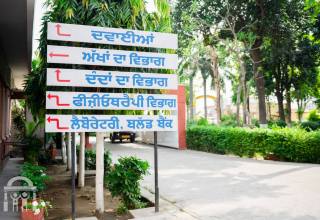 signs-at-entrance-gnm-hospital-dhahan-kaleran-watermark